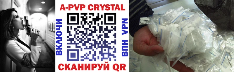 A-PVP VHQ Верхнеуральск