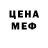 МДМА кристаллы Mifo Tresh