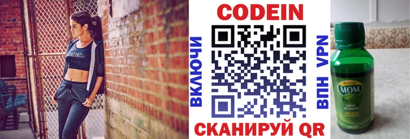 даркнет сайт  mega рабочий сайт  Кодеиновый сироп Lean напиток Lean (лин)  Верхнеуральск 