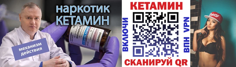 Кетамин ketamine  Верхнеуральск 
