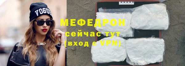 мяу мяу кристалл Балабаново