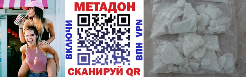 Метадон VHQ  купить закладку  Верхнеуральск 